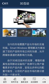 冬生草电脑版2017官方下载 计算机网络开发与服务的探索