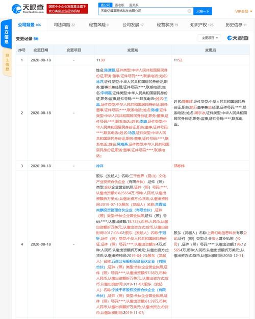 B站关联公司全资控股ACTOYS模玩网，布局动漫周边及计算机网络服务新赛道